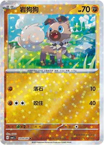 Chinese Gem Pack Vol 1 Card List | Filter by Rarity — PokéCottage